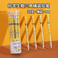 中華好學生HB學生練字粗桿大三角鉛筆/筆芯加粗/小學生專用練字書寫鉛筆 開學文具VT8005 24支/桶