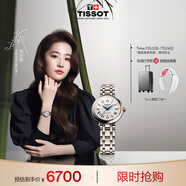 天梭（TISSOT）手表 小美人系列女表 瑞士機械女士鋼帶腕表時尚表畢業(yè)禮物