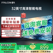 TCL雷鳥電視32/43英寸高清液晶電視智能彩電護(hù)眼液晶電視機(jī)以舊換新32寸43寸43吋 32英寸 升級(jí)款 送貨上門 全國(guó)聯(lián)保