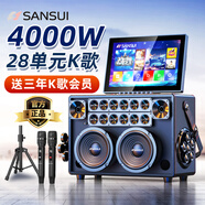 山水（SANSUI）家庭ktv音響套裝卡拉ok一體機(jī)家用戶外廣場(chǎng)舞音響帶顯示屏點(diǎn)歌機(jī)k歌唱歌專用設(shè)備藍(lán)牙音箱低音炮 Q56\28喇叭+564G+點(diǎn)歌+充電話筒