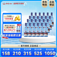 紅星北京二鍋頭 藍(lán)瓶綿柔8 陳釀 清香型 白酒 43度 250mL 24瓶 整箱口糧酒 純糧酒
