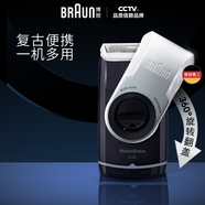 博朗【便攜出游】便攜式剃須刀M90電動剃須刀復(fù)古便攜 一機多用攜電池款