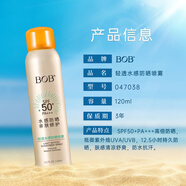 BOB輕透水感防曬霜SPF50高倍防水持久成膜快新款批發(fā) 金瓶(120ml) 60ml