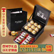 費(fèi)列羅（FERRERO）德芙巧克力禮盒裝生日禮物女生七夕情人教師節(jié)送女朋友孩老婆實(shí)用 費(fèi)列羅德芙禮盒 157.5g