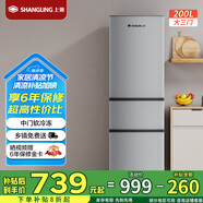 上菱200升三開(kāi)門(mén)冰箱家用出租房2-3人 大容量三門(mén)電冰箱小型 小戶(hù)型租房宿舍以舊換新 BMM200L