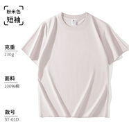 富紳100%純棉短袖t恤男夏季圓領(lǐng)純色文化衫半袖t恤衫 粉米色 L 【建議125-140斤】