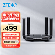 中興（ZTE） AX5400Pro+旗艦版 雙頻WiFi6千兆無線路由器 雙2.5G網(wǎng)口5G高速穿墻 電競級游戲加速【暗夜黑】