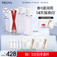 珀萊雅光學(xué)套裝恒光水乳套裝爽膚水+乳液護(hù)膚品套裝禮盒 化妝品生日禮物