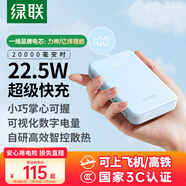 綠聯(lián)【3C認證可上飛機】充電寶20000毫安22.5W快充 大容量迷你小巧便攜移動(dòng)電源適用蘋(píng)果16Pro小米華為