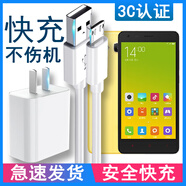 潘庫羅適用小米紅米2充電器線(xiàn)HM2快充頭數據線(xiàn)HM2LTE-CT閃充2014813安卓手機插頭 快充頭+安卓2米快充線(xiàn)