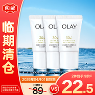 玉蘭油氨基酸表活水感凈透潔面乳細滑清爽不刺激 20g*3【臨期清倉】