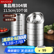 美廚（maxcook）304不銹鋼碗 湯碗雙層隔熱 餐具面碗11.5cm 10只裝 MCWA8021