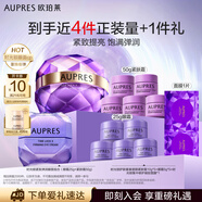 歐珀萊（AUPRES）時(shí)光鎖緊致眼霜+塑顏緊膚霜50g 淡紋 淡化細(xì)紋  