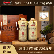 王祖燒坊【虎年賢以】53°醬香型白酒 大曲坤沙工藝 53%vol 500mL 6瓶
