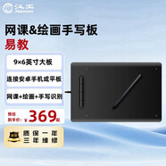 漢王手寫板中國風數(shù)位板mac手繪板電腦繪圖手寫板可連接手機電子繪畫板老人鍵盤手寫繪畫AI網課 易教【繪圖繪畫+網課教育 +支持連接安卓手機】