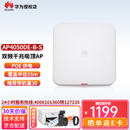 華為企業(yè)級無線吸頂AP無線WiFi接入點AC控制器POE路由器 AP4050DE-B-S 千兆無線接入點 網(wǎng)絡(luò)無線WiFi覆蓋接入點支持胖瘦模式