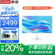 聯(lián)想（Lenovo）一體機電腦辦公臺式機補貼20% 27英寸高配學習家用游戲全套整機小新/異能者系列【定制】 【人氣王】 行業(yè)熱銷N5095四核芯 爆款 16G大內(nèi)存+1T疾速固態(tài)