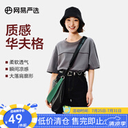 網(wǎng)易嚴(yán)選220g重磅純棉涼感T恤華夫格透氣男女肌理感夏季短袖顯瘦 深灰色 L