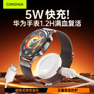 CangHua 適用華為手表充電器磁吸式Watch 5/4/3/D2/watch GT3/GT4/GT5/runner通用Pro/FIT4榮耀手表充電線