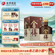 舍得 沱牌 品味舍得 濃香型白酒 52度 375mL 1瓶