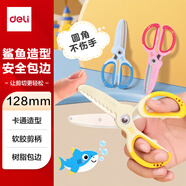 得力（deli）兒童剪刀學(xué)生小剪刀安全手工DIY剪紙刀剪子 卡通鯊魚小學(xué)生幼兒  黃色6085