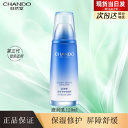 自然堂（CHANDO）套裝水乳補水雪域精粹護膚品套裝護膚禮盒生日禮物 雪域純粹滋潤乳液120ml/瓶