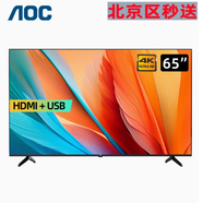 AOC65英寸4K超清液晶平板電視機壁掛安防監控顯示屏企業(yè)樓宇商場(chǎng)酒店商用智能電視機開(kāi)機無(wú)廣告