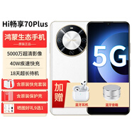 華為智選70Plus新品5g手機【12期|免息】鴻蒙生態(tài)紅外遙控抗摔hi暢享系列智能全新機2024上市 雪域白 8G+256G 【6期|免息】