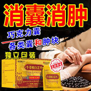 椎名制藥肝腎囊腫腱鞘囊腫皮脂腺囊腫消除專用中藥調(diào)理卵巢囊腫消囊丸正品 買2送1【三盒】調(diào)理裝