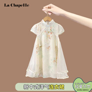 La Chapelle拉夏貝爾女童連衣裙夏季新款新中式杏色繡花裙子小女孩國風(fēng)旗袍裙 旗袍裙 140 建議身高131-140cm