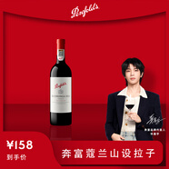 Penfolds【奔富官旗】蔻蘭山設(shè)拉子赤霞珠紅葡萄酒澳洲原瓶進(jìn)口 送禮宴請(qǐng) 設(shè)拉子 750ml單支裝