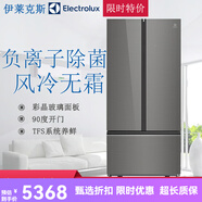 伊萊克斯（Electrolux）電冰箱智能多功能彩晶面板新格局對開門冰箱480升EHE4809GDS 魅光銀