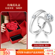 亞奴卡莫桑鉆戒指女一克拉求婚訂婚戒指活口銀戒指送女友七夕情人節(jié)禮物 玫瑰花禮盒+天作之合·情侶對戒