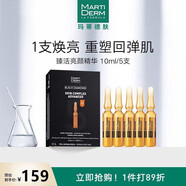 瑪?shù)俚履w（MartiDerm）直營(yíng)店正品新活臻活瑩潤(rùn)光潤(rùn)亮膚精華 VC品牌直發(fā) 黑鉆瓶 一盒5支2ml亮顏VC精華】