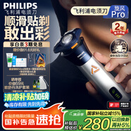 飛利浦（PHILIPS）【周杰倫推薦】電動(dòng)剃須刀旋風(fēng)PRO刮胡刀 風(fēng)馳切剃6D浮動(dòng)刀頭 生日禮物送男友送老公國家補貼