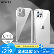 恩彩（ENCAI） 恩彩 蘋果12promax手機殼透明不發(fā)黃5g超薄鏡頭全包氣囊防摔軟殼男款女士 蘋果12 Pro Max【銀白色】