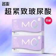 名流避孕套MO光面超薄型003玻尿酸安全套45mm20只緊致男女用成人用品