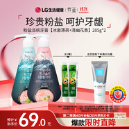 竹鹽LG派繽按壓式牙膏粉鹽285g*2瓶(冰澈薄荷+清幽花香)效期2027年1月