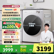 松下【吳磊推薦】10KG滾筒洗衣機(jī)全自動(dòng) 506超薄全嵌【小薄荷S】戶外服洗1.1洗凈比 水氧泡沫凈 除菌 XQG100-M1F5