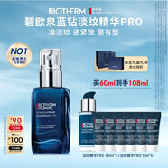 碧歐泉男士藍鉆緊致淡紋精華PRO 60ml抗皺生日禮物送男友
