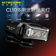 奈特科爾（NITECORE）三光源肩燈巡邏新款迷你超亮帽夾燈 CL10多用途輕量夾燈