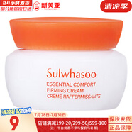 雪花秀（SULWHASOO）套裝滋陰滋盈水乳套盒補水保濕修復滋潤去黃男女士護膚品禮盒韓國 雪花秀彈力面霜5ml