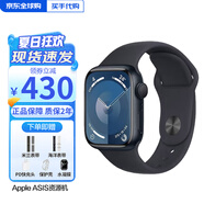 【精美禮盒】蘋果Watch Series 9 10 蘋果原裝正品運動手表 【S9】午夜色 45mmGPS版【配件禮包】
