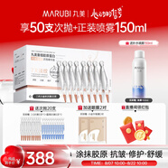 丸美二代膠原小金針面部精華 重組膠原蛋白抗皺次拋30支 緊致修護(hù)舒緩