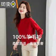 葭安羊毛衫女流蘇短款毛衣女秋冬2023新款時尚高腰半高領針織打底衫 紅色【官方】 S 建議80-90斤穿
