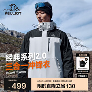伯希和（Pelliot）[成毅同款]山野2.0沖鋒衣男女三合一外套夏季夾克11340105黑白3X