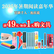 【現(xiàn)貨當(dāng)日發(fā)】2025年祖慶說百班千人一年級 幼兒園升一 全國小學(xué)生寒暑假閱讀課外書 百班千人暑期書目 猜猜海洋我愛媽媽爸爸倒立的兔子爸爸打妖怪小鳥和雕像如何越過這堵墻阿麗亞找爸爸亨利去叢林探險 ==