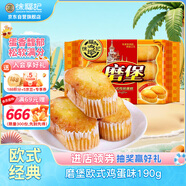 徐福記 磨堡歐式傳統(tǒng)蛋糕雞蛋味 早餐面包下午茶點心190g/袋 