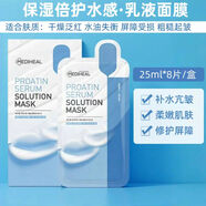 美迪惠爾可萊絲原裝進口水庫高效面膜貼盒裝所有膚質(zhì)可用 倍護水感干皮鎖水面膜8片/盒