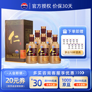 茅臺貴州茅臺酒股份 仁酒 醬香型白酒禮盒送禮酒水自飲收藏 53度 500mL 6瓶 整箱裝